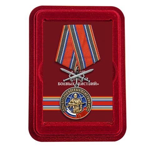Сувенирная медаль Ветеран боевых действий с мечами в футляре из флока ...