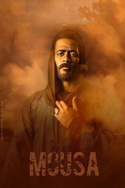 Mousa (TV Series 2021-2021) — The Movie Database (TMDB)