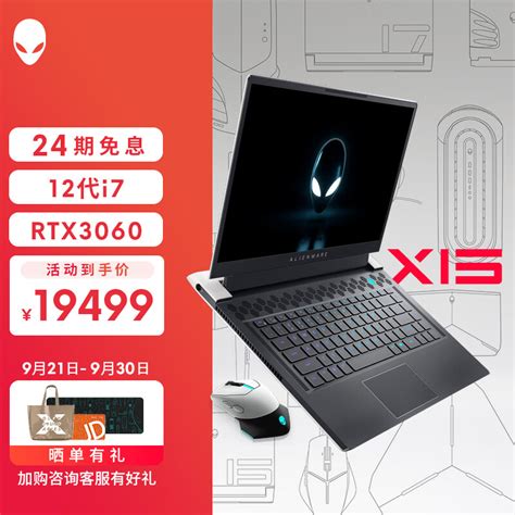 外星人alienware X15r2 156英寸高端游戏本12代i9 32g 1t Rtx3080ti Qhd 240