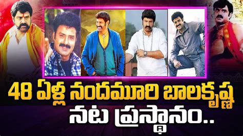 Years Of Balakrishna In Tollywood Nandamuri Balakrishna Hits And