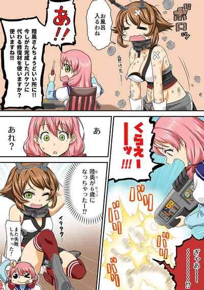 Omutsu Goudou Chou Nhentai Hentai Doujinshi And Manga