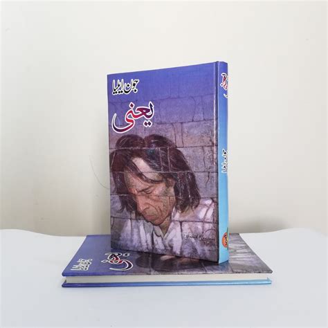 yani urdu book collection  poetry  jaun elia ho store