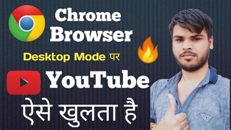 Youtube Channel Chrome Browser Par Kaise Khole How To Open Youtube