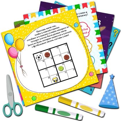 Сценарий квеста для детей и подростков 12 13 14 лет на День рождения дома