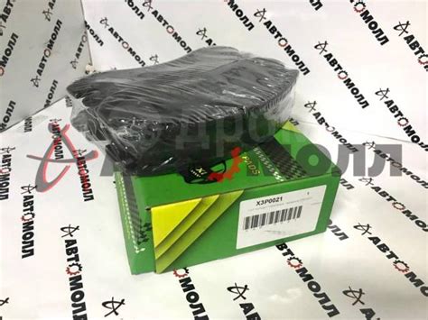 Купить Колодки тормозные передние IXAT X3P0021 D6039MH JBP0102 в ...