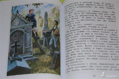 Книга: Дети подземелья - Владимир Короленко. Купить книгу, читать ...