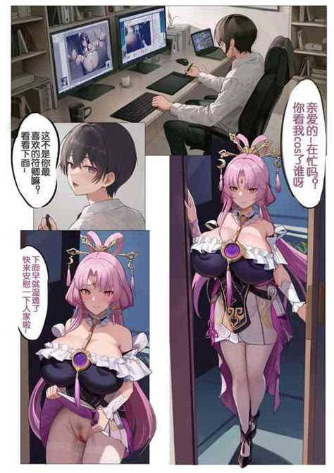 Character Fu Xuan Nhentai Hentai Doujinshi And Manga