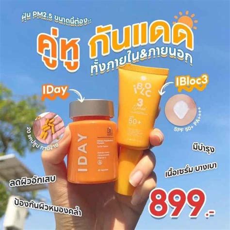 KVKXTHAILAND คหกนแดดทงภายในภายนอก Iday กระปก cap Ibloc Naked spf pa Lazada co th