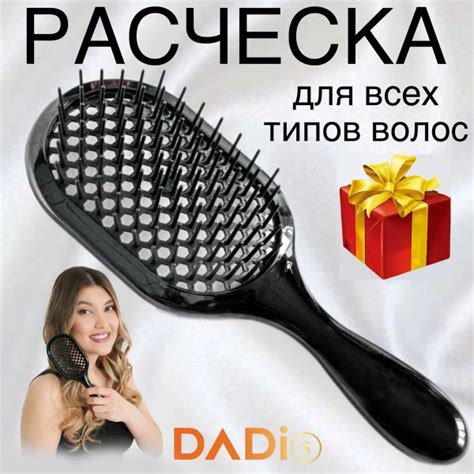 Расческа для волос массажная купить на OZON по низкой цене (1796237464)