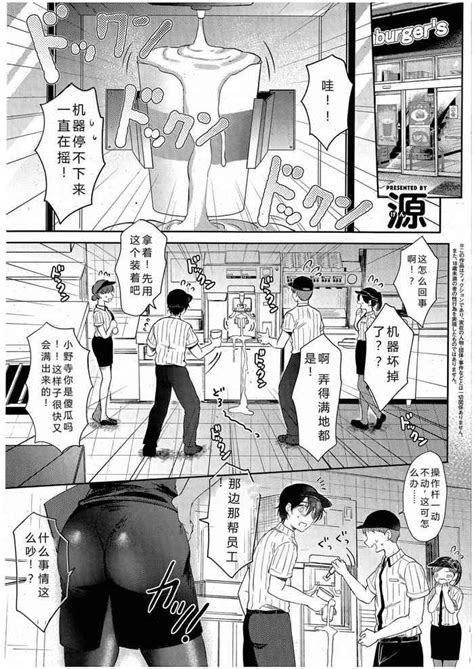 Eat In Take Out Nhentai Hentai Doujinshi And Manga