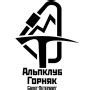 Альпклуб «ГОРНЯК»