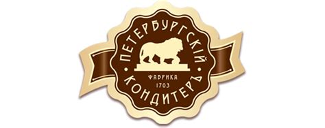 Фабрика «Петербургский Кондитеръ», г.Санкт-Петербург. Каталог: Зефир ...