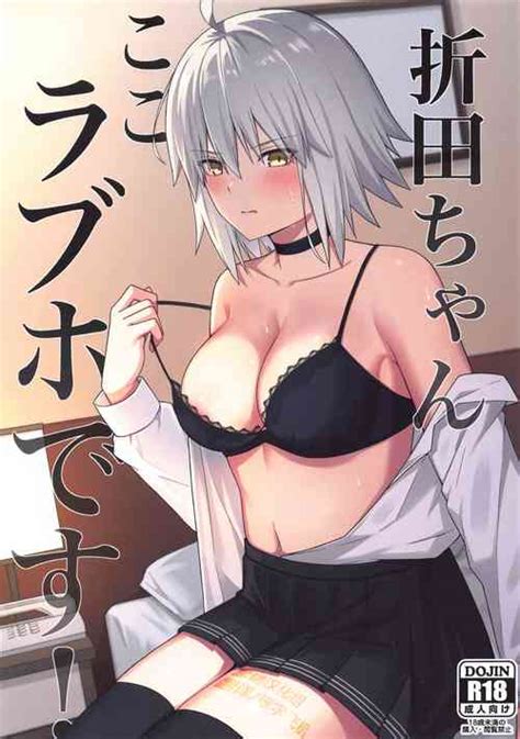 Parody Fate Grand Order Nhentai Hentai Doujinshi And Manga