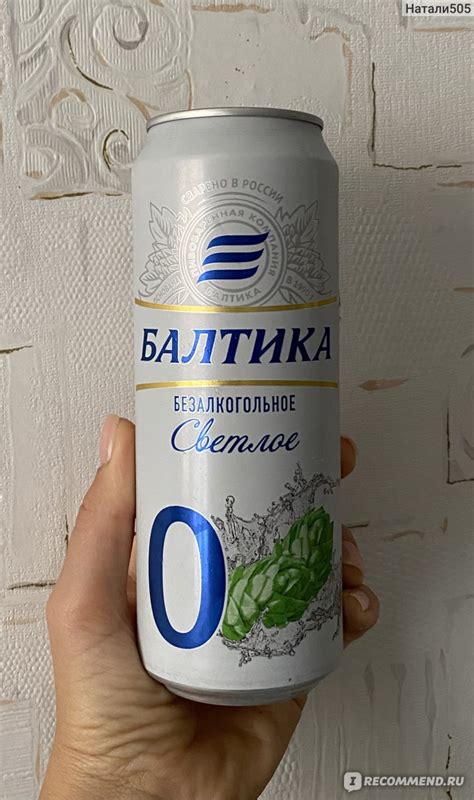 Безалкогольное пиво Балтика № 0 Светлое 0,5% - «Такое себе классическое ...