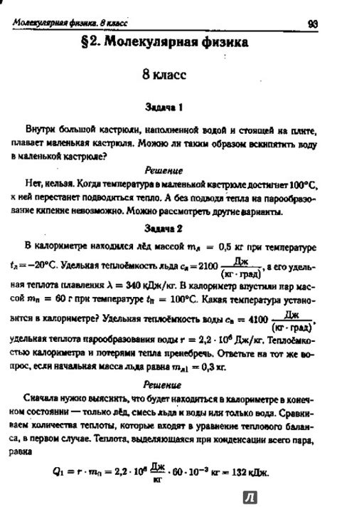 Книга: Физика. Сборник олимпиадных задач. 8-11 классы - Монастырский ...