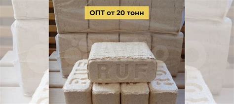 Брикеты топливные Руф Оптом купить в Дубне | Товары для дома и дачи | Авито