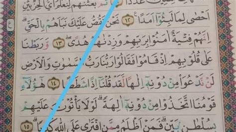 Geger Salah Cetak Al Qur An Surah Al Kahfi Ayat 8 Ini Penjelasan