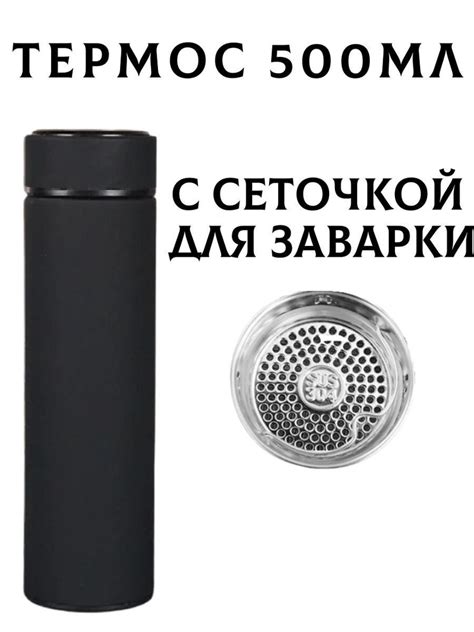Термокружка черная непроливайка с двойными стенками для подстаканника в ...