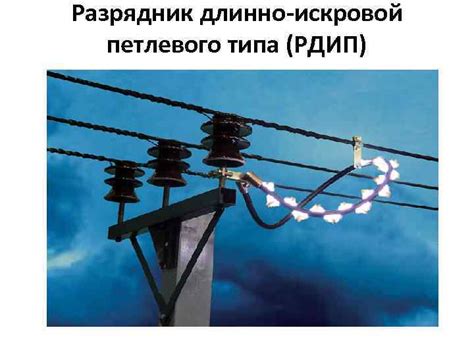 Разрядники Общие сведения Рисунок 1 Согласование