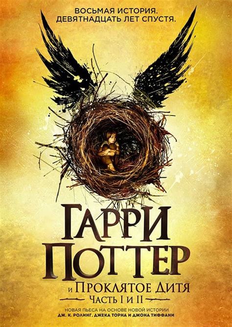 Книга про гарри поттера скачать | New harry potter book, Harry potter ...