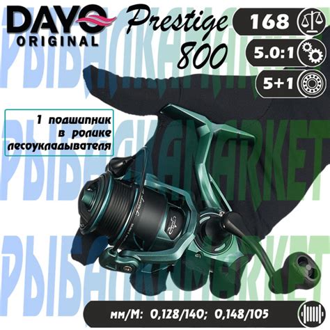 Катушка Dayo PRESTIGE_EDEN_LENA_ARES_TSURINOYA_DAIWA_SHIMANO_500/800 ...