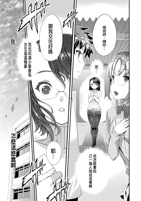 Kimisen Page Nhentai Hentai Doujinshi And Manga