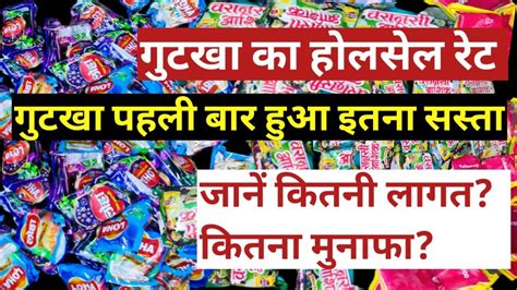 Gutkha Wholesale Price All Gutkha Wholesale Price Vimal Gutkha