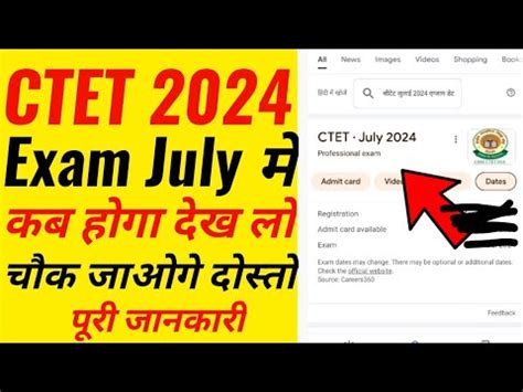 Ctet July Exam Date Ctet July Admit Card Ctet Exam Date