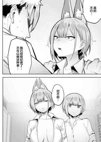 Inari Sama No Iu Toori Nhentai Hentai Doujinshi And Manga