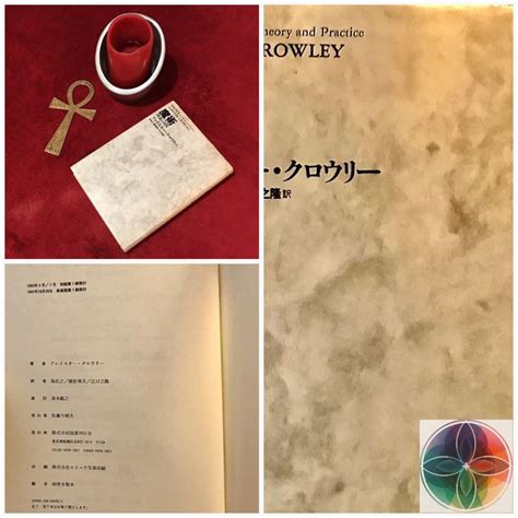 Magick in Theory and Practice by Aleister Crowley Japanese | Etsy ...