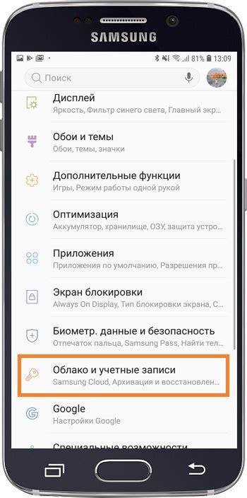 Как изменить пароль от аккаунта Samsung со смартфона Galaxy | Samsung RU