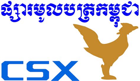 CSX - Cambodia Securities Exchange