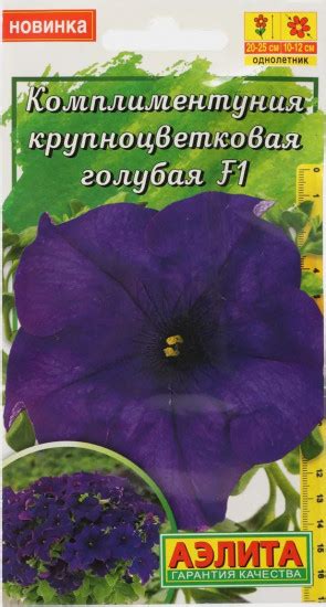 Петуния голубая крупноцветковая «Комплиментуния F1» — Аэлита
