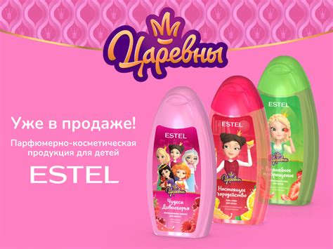 «СТС Медиа» и Estel выпустили коллекцию косметики для девочек