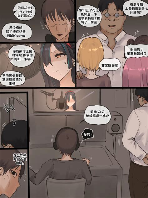 Idol Page 37 Nhentai Hentai Doujinshi And Manga