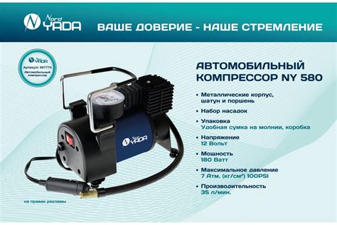 Компрессор автомобильный мощный Nord-Yada WONDERFUL 580 35л/мин, металл ...