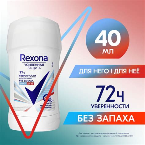 Дезодорант женский мужской твердый антиперспирант Rexona Без запаха ...
