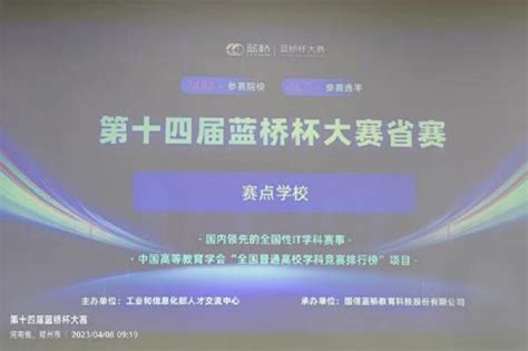 喜讯！我校学子在第十四届“蓝桥杯”大赛河南省省赛中取得佳绩学院新闻郑州工商学院信息工程学院