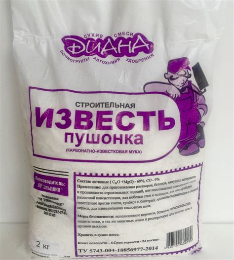 Известь-пушонка, 5 кг (5) — купить в Симферополе по выгодной цене 130. ...
