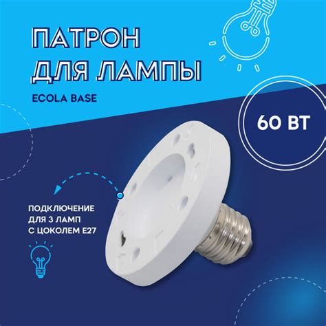 Патрон для лампочки с E27 на GX53 для люстр и светильников без провода ...