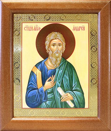 Апостол Андрей Первозванный, икона в широкой рамке 19*22,5 см - купить ...