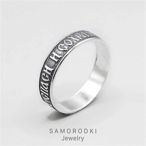 SamoroDki Jewelry Кольцо серебряное православное религиозное спаси и ...