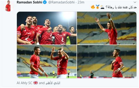 شاهد هذا ما قاله رمضان صبحى بعد فوز الأهلي ببطولة الدوري