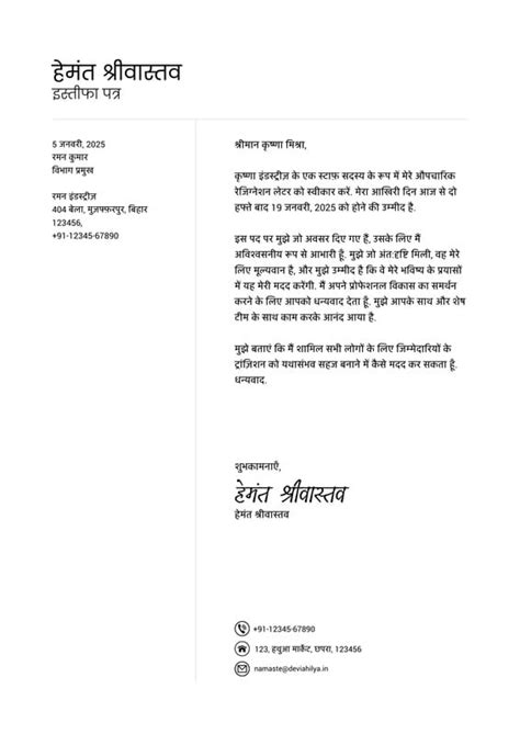 fara oinalina hatha patara lkhana namana hindi letter format canva