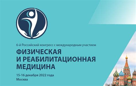 Rehab Technologies - Медицинское оборудование для реабилитации