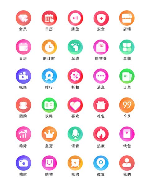 图标 商城