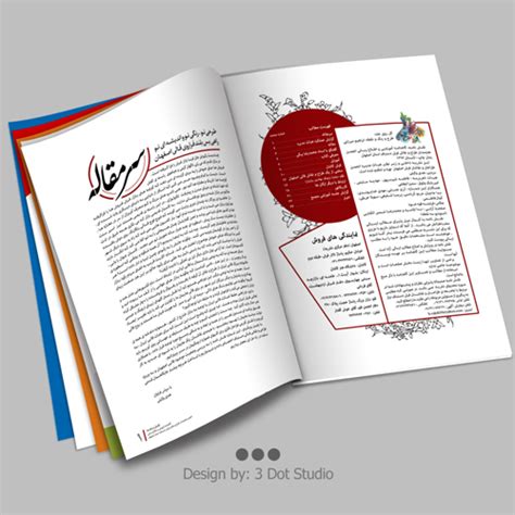 صفحه‌آرایی مجله هنری استودیو گرافیک سه‌نقطه طراحی صفحه آرایی مجله