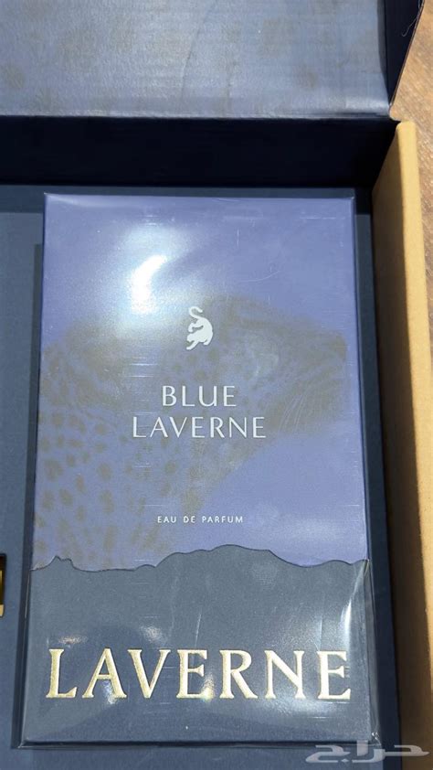 عطر بلو لافيرن حراج