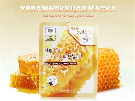 Тканевая маска с маточным молочком 3W Clinic Fresh Royal Jelly Mask ...