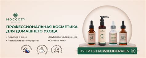 MOCCOTY | Косметика для лица | MOCCOTY — это российский бренд ...